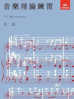 Seller image for Music Theory in Practice, Grade 2 : Chinese-Language Edition for sale by Smartbuy