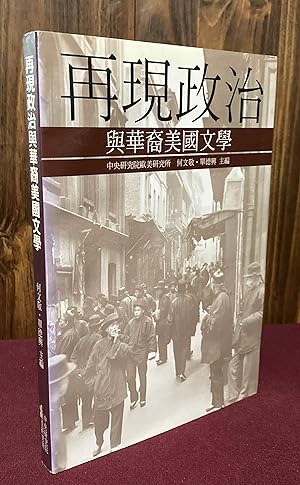 Immagine del venditore per Zai xian zheng zhi yu Hua yi Meiguo wen xue (Representational Politics and Chinese American Literature) venduto da Palimpsest Scholarly Books & Services