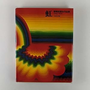 Ay-O's Rainbow Prints: Catalogue Raisonne, 1954-1979