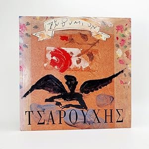 Seller image for Mementoes by Yannis Tsarouchis from Dionysis Fotopoulos Collection for sale by Beaux Books, ABA, ILAB