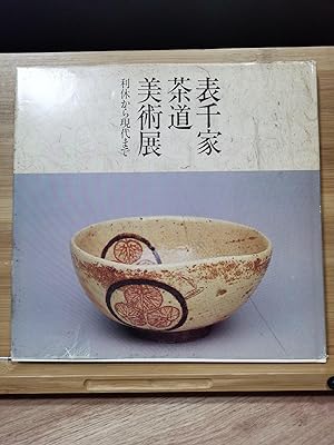 Immagine del venditore per Omotesenke Tea Ceremony Art Exhibition From Rikyu to the present venduto da Sunny Day Bookstore