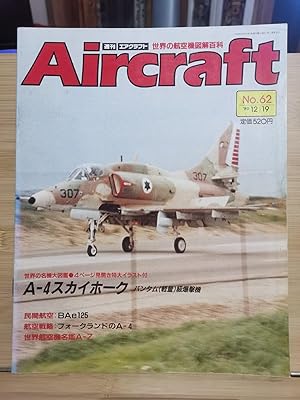 Aircraft World Aircraft Illustrated Encyclopedia No.062 A-4 Tenko Attack Aircraft & BAe 125