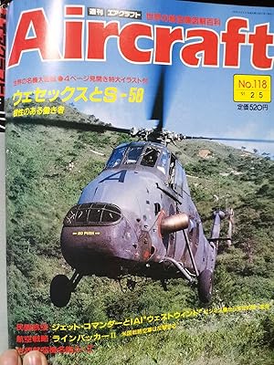 Aircraft Global Aircraft Illustrated Encyclopedia No.118 Seika Siki S-58 Anti-Invasion Straight-U...