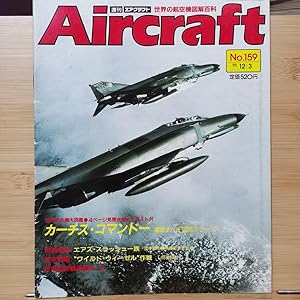 Aircraft Global Aircraft Illustrated Encyclopedia No.159 Koushi C-46 transport aircraft Etsunan W...
