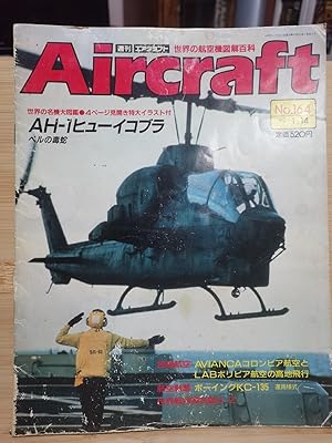 Aircraft Global Aircraft Illustrated Encyclopedia No.164 AH-1 Kyu-Imaganeja KC-135