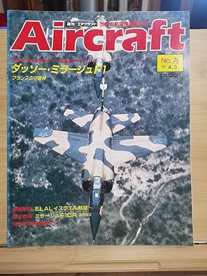 Aircraft Global Aircraft Illustrated Encyclopedia No.076 Phantom F1 Fighter & ELAL Airlines