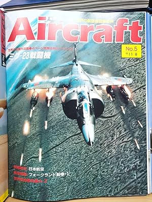Aircraft Global Aircraft Illustrated Encyclopedia No.005 Su-23 Fighter Majima Dispute