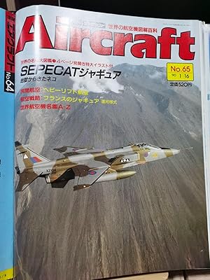 Aircraft Global Aircraft Illustrated Encyclopedia No.065 SEPECAT Jaguar Meizhou Leopard attack ai...