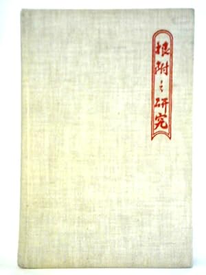 Bild des Verkufers fr The Netsuke Handbook of Ueda Reikichi zum Verkauf von World of Rare Books