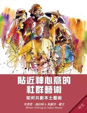 Bild des Verkufers fr Community Arts for God's Purposes [Chinese] ??????????: How to Create Local Arti (Paperback or Softback) zum Verkauf von BargainBookStores