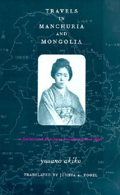 Seller image for Travels in Manchuria and Mongolia: A Feminist Poet from Japan Encounters Prewar China (Paperback or Softback) for sale by BargainBookStores