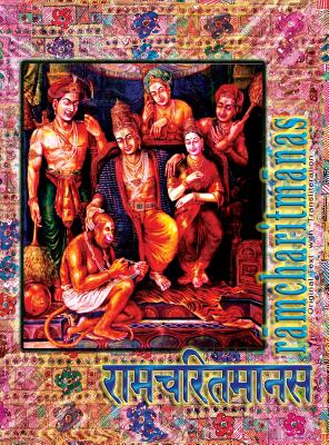 Immagine del venditore per Ramcharitmanas: Ramayana of Tulsidas with Transliteration (Hardback or Cased Book) venduto da BargainBookStores