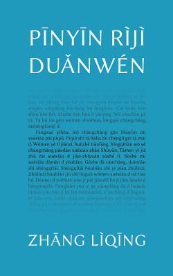 Seller image for Pinyin Riji Duanwen (Paperback or Softback) for sale by BargainBookStores