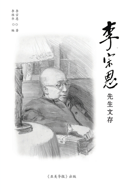 Imagen del vendedor de A Collection of Writings of Dr. Chung-un Lee (Paperback or Softback) a la venta por BargainBookStores