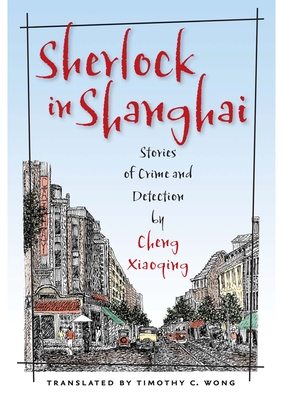 Imagen del vendedor de Sherlock in Shanghai: Stories of Crime and Detection by Cheng Xiaoqing (Paperback or Softback) a la venta por BargainBookStores