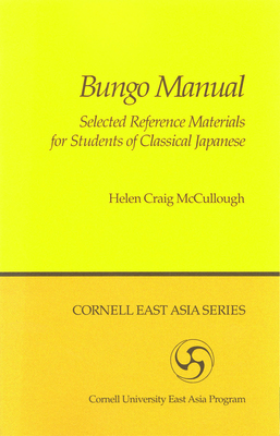 Bild des Verkufers fr Bungo Manual (Paperback or Softback) zum Verkauf von BargainBookStores