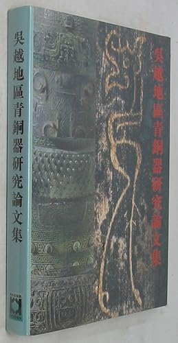 Imagen del vendedor de Wu Yue Diqu Qingtongqi Yanjiu Lunwenji a la venta por Powell's Bookstores Chicago, ABAA