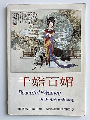 Selected Japanese Paintings of Beautiful Women. // Beautiful Women.