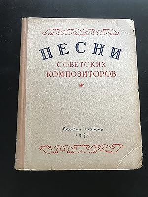 SONGS OF SOVIET COMPOSERS (Rare Russian Song Book)