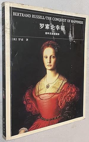 Image du vendeur pour Bertrand Russell/The Conquest of Happiness (English Chinese bilingual readers) [paperback](Chinese Edition) mis en vente par Once Upon A Time