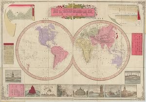 [Kaisei shinkoku bankoku zenzu. Fu bankoku meishogairi]. [Revised and Reprinted World Map with Il...