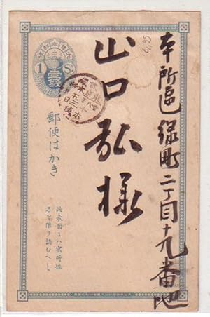 Image du vendeur pour 25752 Ganzsachen Postkarte 1 Sen Japan um 1920 mis en vente par Versandhandel fr Sammler