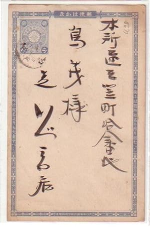 Image du vendeur pour 29069 Ganzsachen Postkarte 1 Sen Japan um 1920 mis en vente par Versandhandel fr Sammler