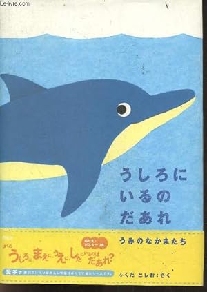 Imagen del vendedor de Ceux qui sont derrire moi - amis de la mer - U shiro ni iru nodaare - umi no naka ma-tachi a la venta por Le-Livre