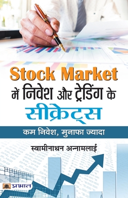 Seller image for Stock Market Mein Nivesh Aur Trading Ke Secrets (Paperback or Softback) for sale by BargainBookStores