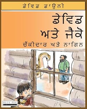 Seller image for David and Jacko: The Janitor and the Serpent (Punjabi Edition) -Language: punjabi for sale by GreatBookPrices