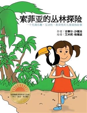Bild des Verkufers fr Sophia's Jungle Adventure : A Fun, Interactive, and Educational Kids Yoga Story -Language: chinese zum Verkauf von GreatBookPrices