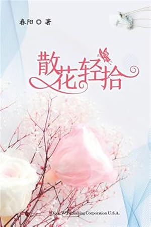 Bild des Verkufers fr Embrace the Swirling Petals -Language: chinese zum Verkauf von GreatBookPrices