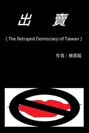 Seller image for Betray : The Betrayed Democracy of Taiwan -Language: chinese for sale by GreatBookPrices