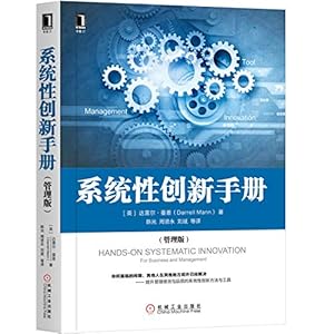 Imagen del vendedor de Systematic Innovation Manual (Management Edition)(Chinese Edition) a la venta por WeBuyBooks