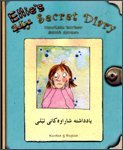 Bild des Verkufers fr Ellie's Secret Diary: Don't Bully Me zum Verkauf von WeBuyBooks