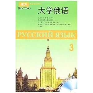 Bild des Verkufers fr University Russian(Chinese Edition) zum Verkauf von WeBuyBooks