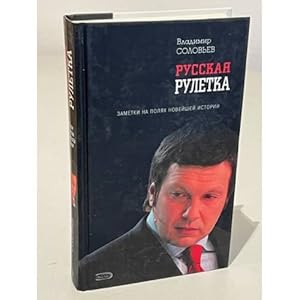 Imagen del vendedor de Russkaya ruletka a la venta por ISIA Media Verlag UG | Bukinist