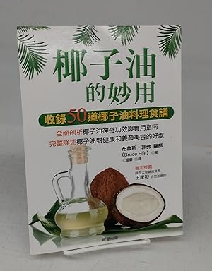 Seller image for Coconut Therapy for Pets for sale by Attic Books (ABAC, ILAB)