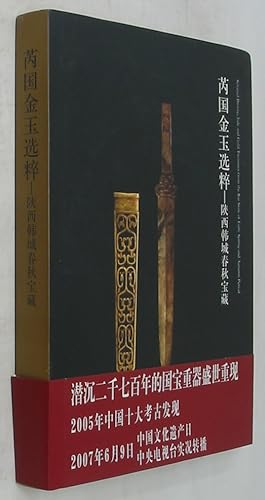 Ruiguo Jinyu Xuancui: Shanxi Hancheng Chun Qiu Baozang / Selected Bronze, Jade, and Gold Treasure...