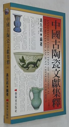 Imagen del vendedor de Zhongguo Gu Taoci Wenxian Jishi: Shang / Annotated Collection of Historical Documents on Ancient Chinese Ceramics 1 a la venta por Powell's Bookstores Chicago, ABAA