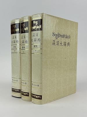 TIBETAN-CHINESE BIG DICTIONARY [Three Volumes]