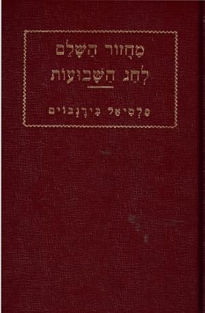 Bild des Verkufers fr Mahzor Hashalem : Prayer Book for Shavuot zum Verkauf von WeBuyBooks