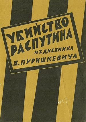 Image du vendeur pour Anatomii?a? chudes: Telepatii?a?, parapsikhologii?a?, spiritizm, NLO i drugie anomal?nye i?a?vlenii?a? (Russian Edition) mis en vente par Globus Books