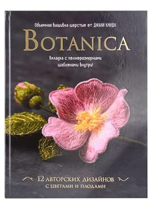 Botanica:12 avtorskikh dizajnov s tsvetami i plodami. Obemnaja vyshivka sherstju ot Dzhuli Knidl