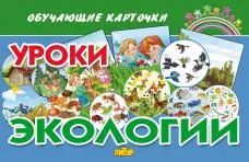 Uroki ekologii