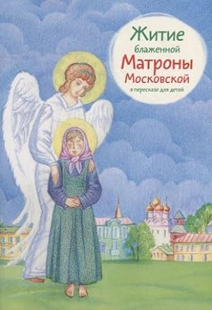 Seller image for Zhitie blazhennoj Matrony Moskovskoj v pereskaze dlja detej for sale by Ruslania