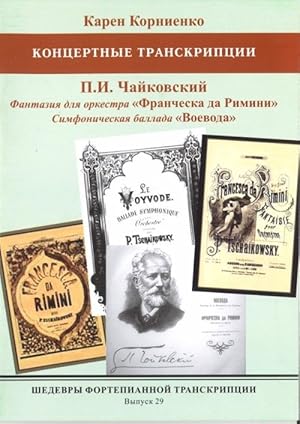 Masterpieces of piano transcription vol. 29. Karen Kornienko. Concert transcriptions of P.I. Tcha...