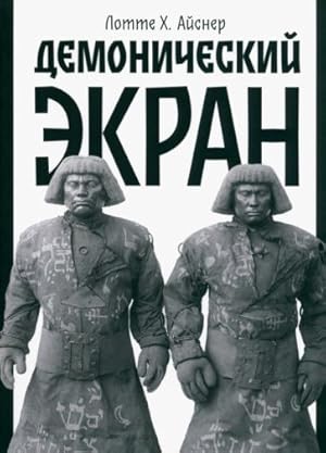 Bild des Verk�ufers f�r Demonicheskij ekran zum Verkauf von Ruslania
