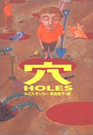 Seller image for Holes for sale by WeBuyBooks