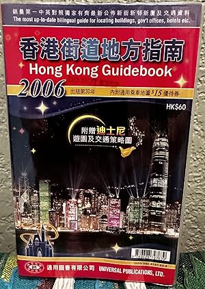 Hong Kong Guidebook